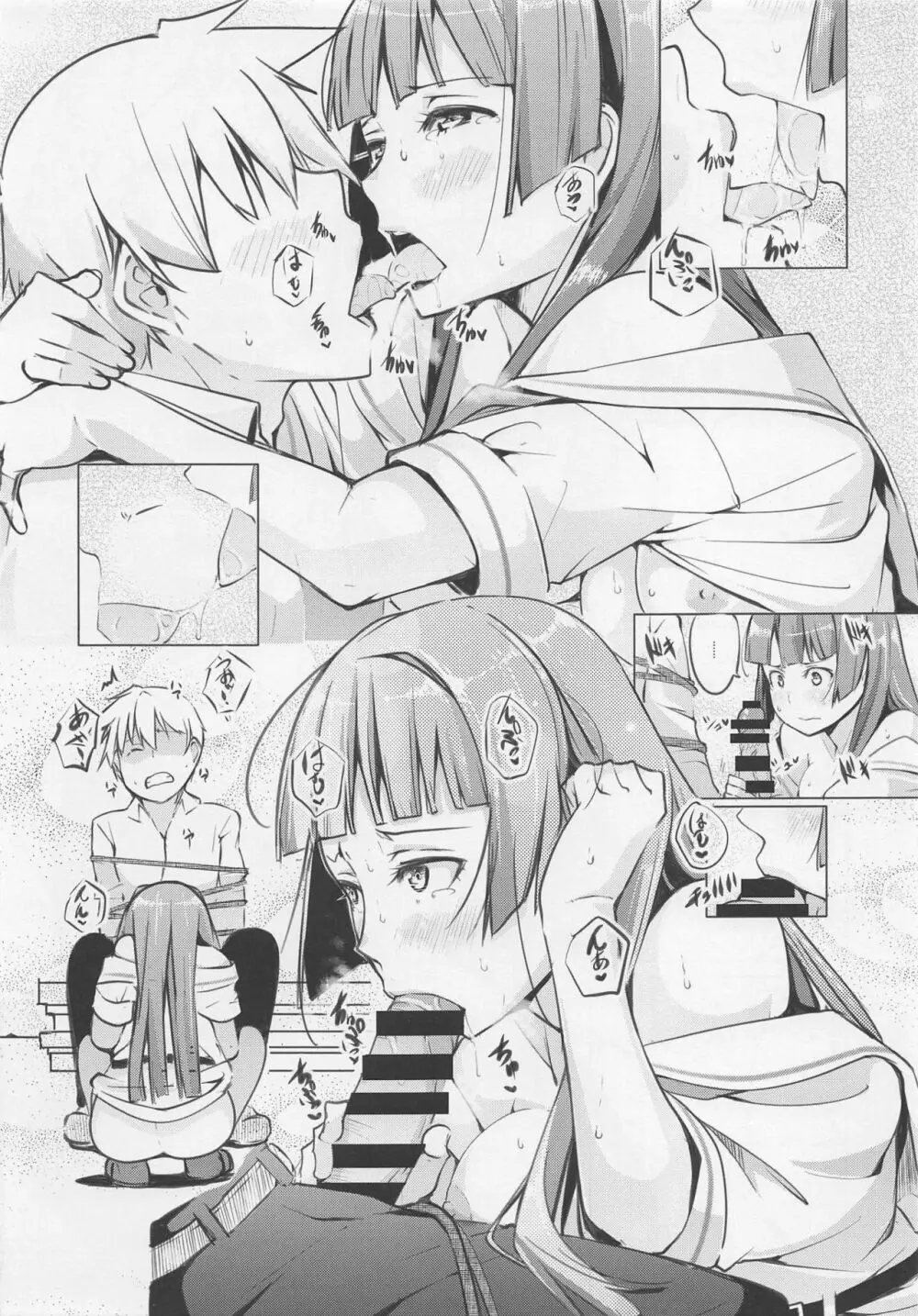 京太郎が主役 白糸台編#1 - page18