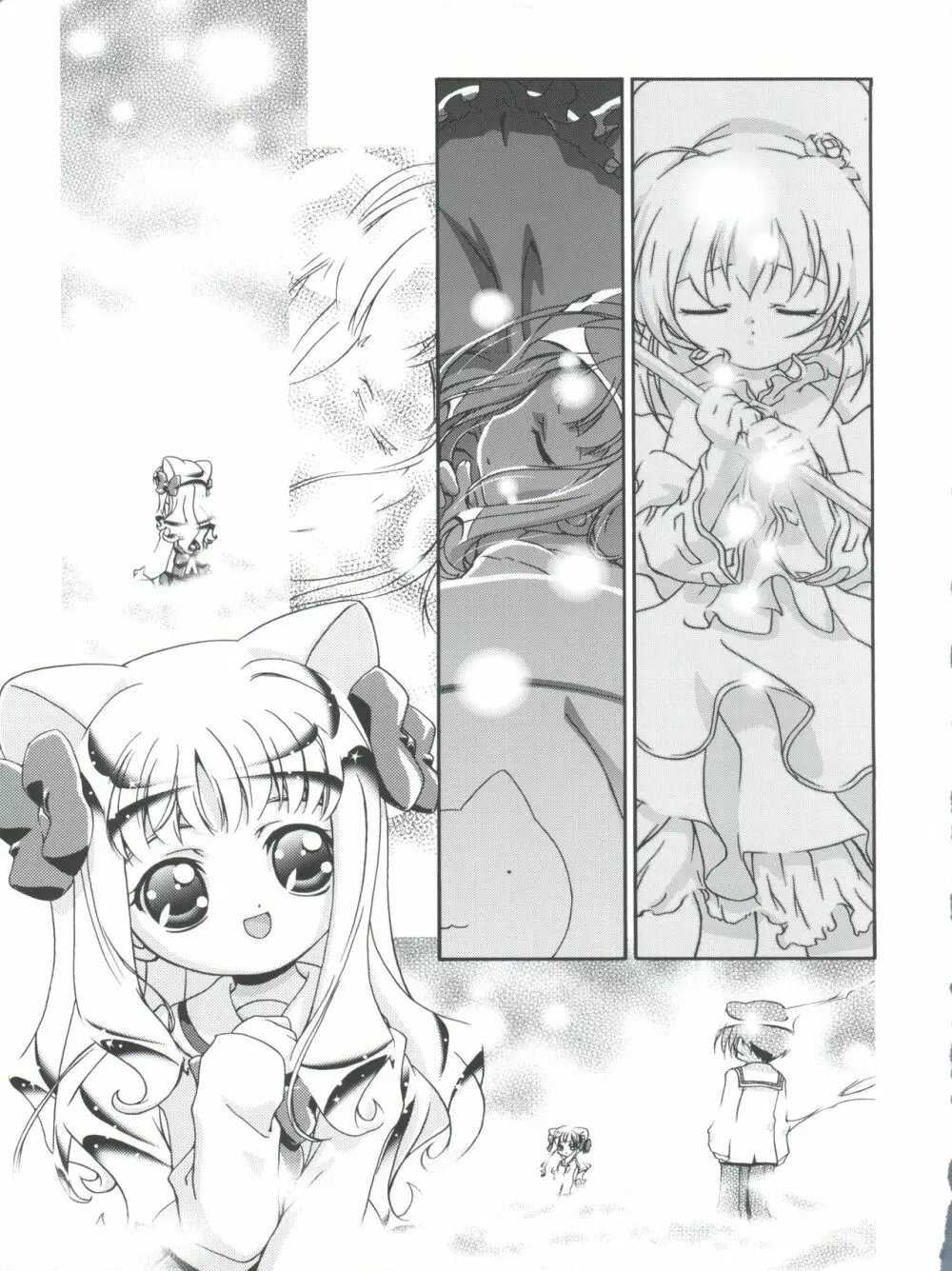 釘宮Festival - page11
