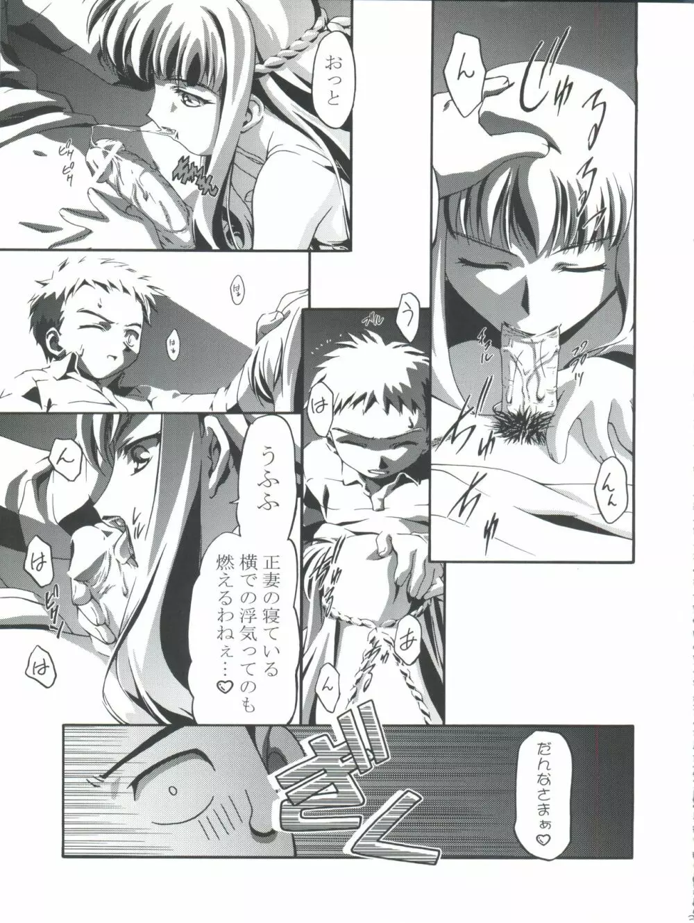 釘宮Festival - page31