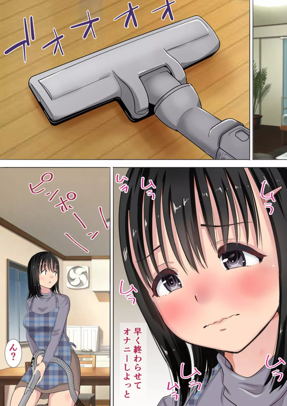 真梨が夫のいないマンションでしたSEX - page10