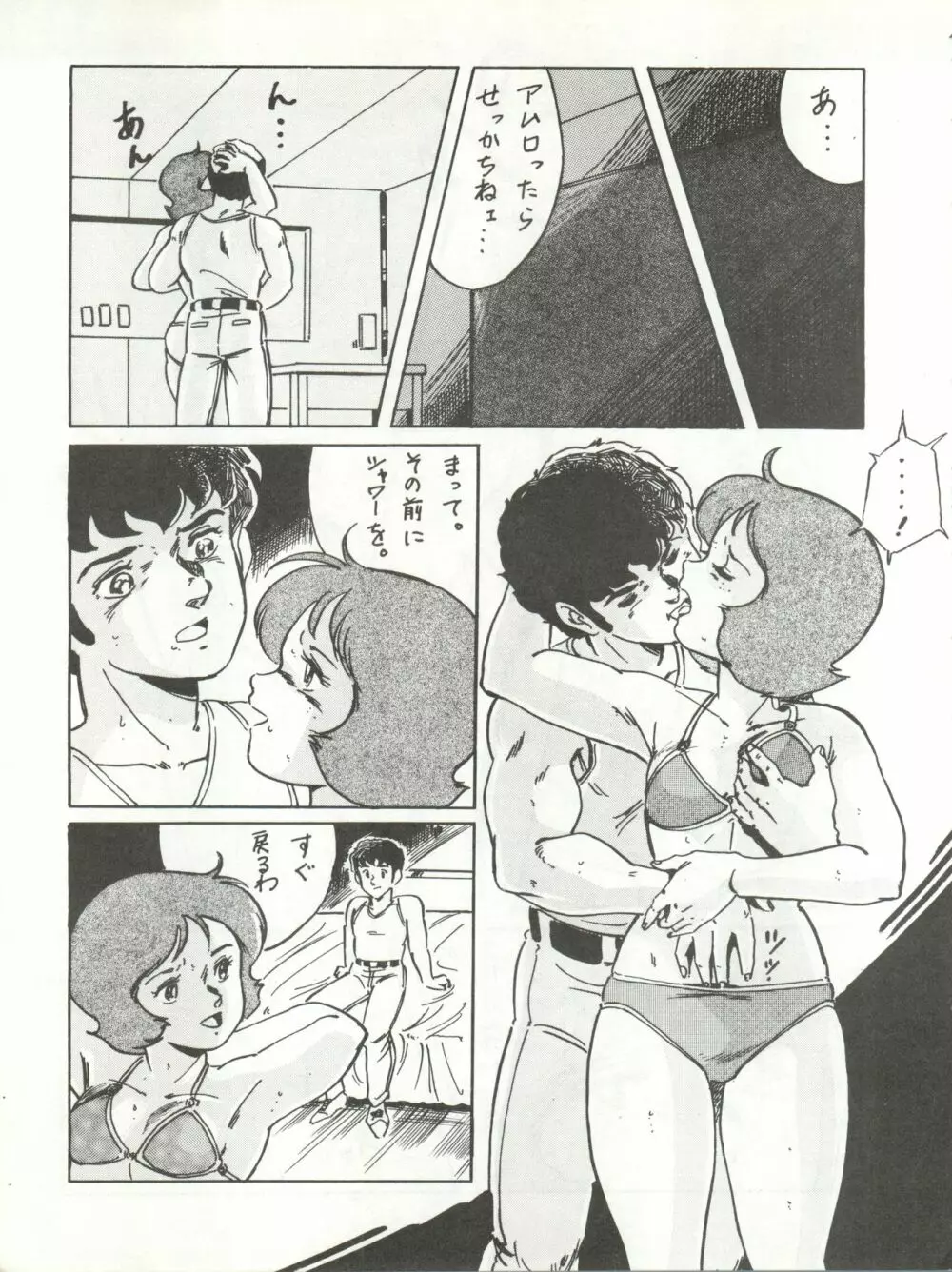 LOOK BACK 4 - page45