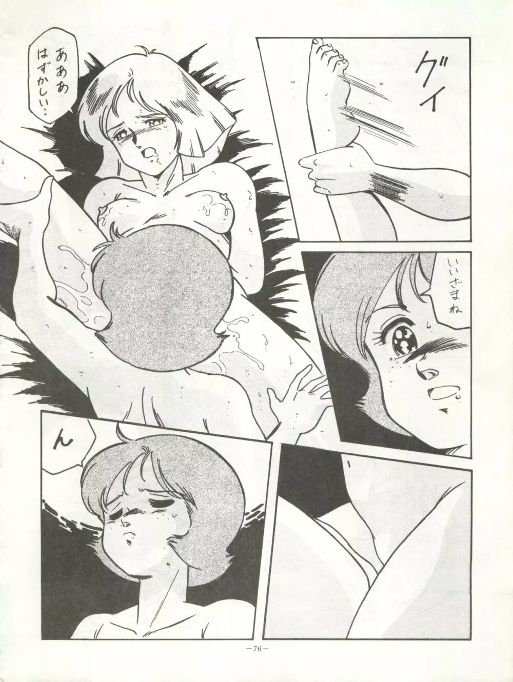 LOOK BACK 4 - page76