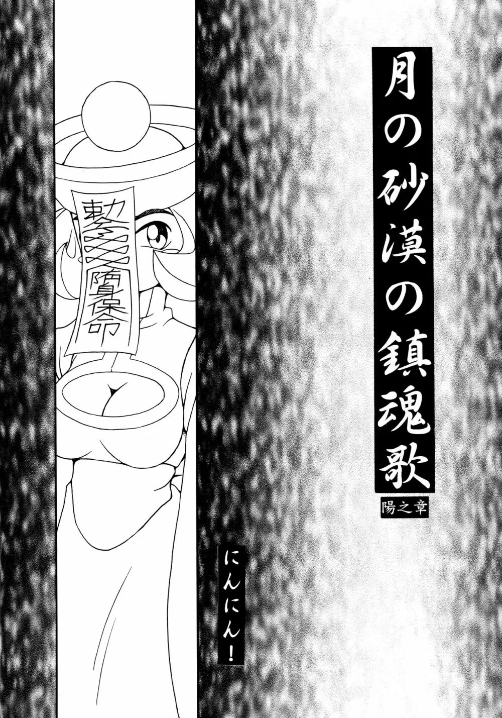艶魔降臨 vol.2 - page25