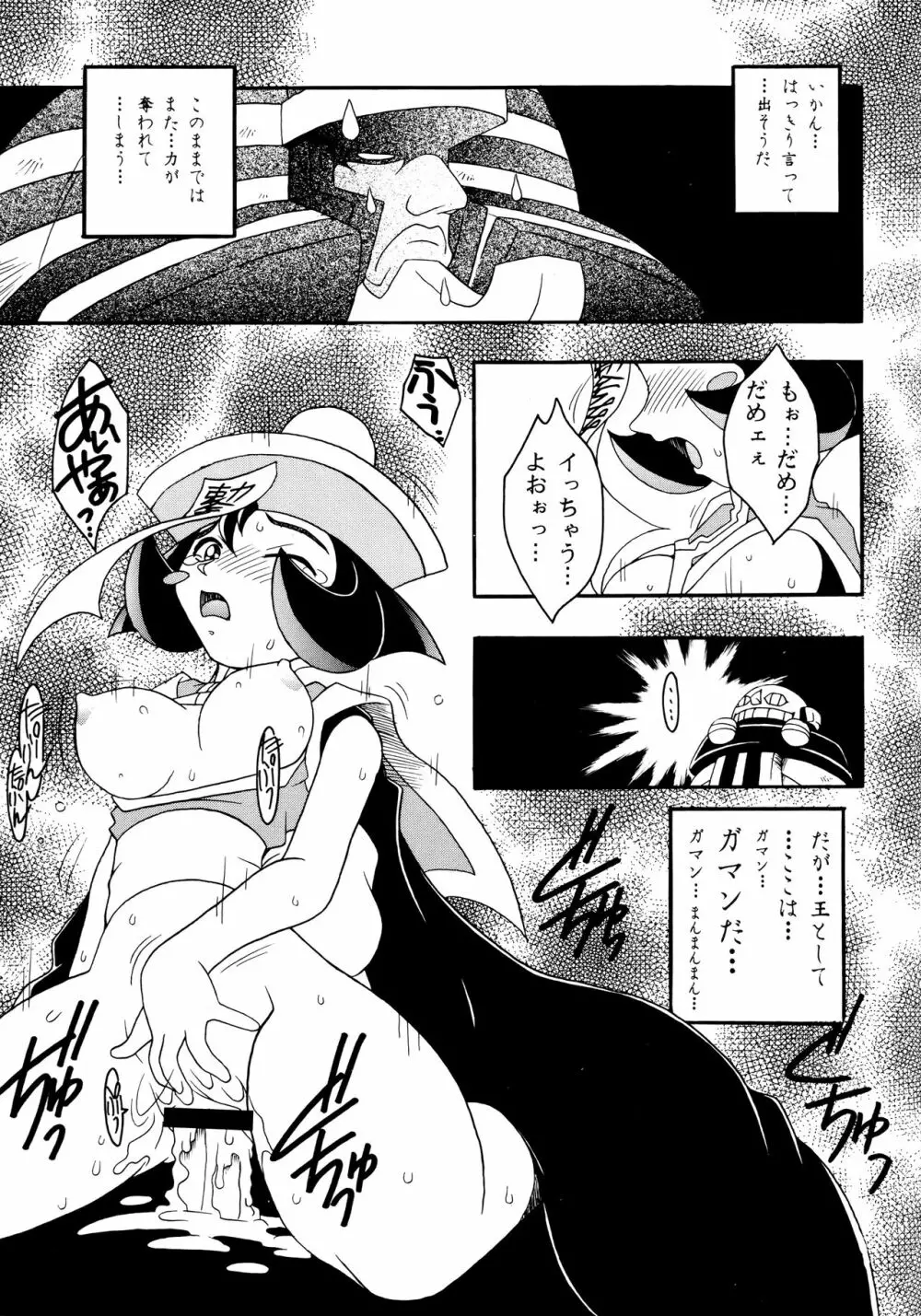 艶魔降臨 vol.2 - page38