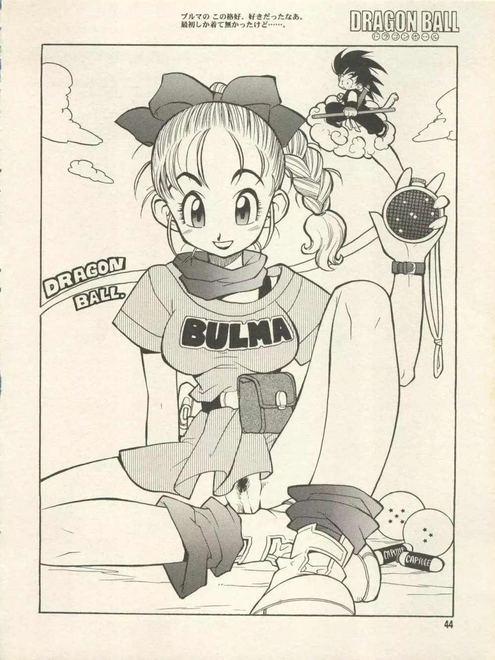 トリプルミラクル - page50