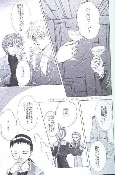 35°C (Gundam Wing) [Trowa X Wufei] YAOI - page2