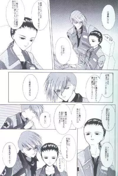 35°C (Gundam Wing) [Trowa X Wufei] YAOI - page4