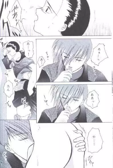 35°C (Gundam Wing) [Trowa X Wufei] YAOI - page9