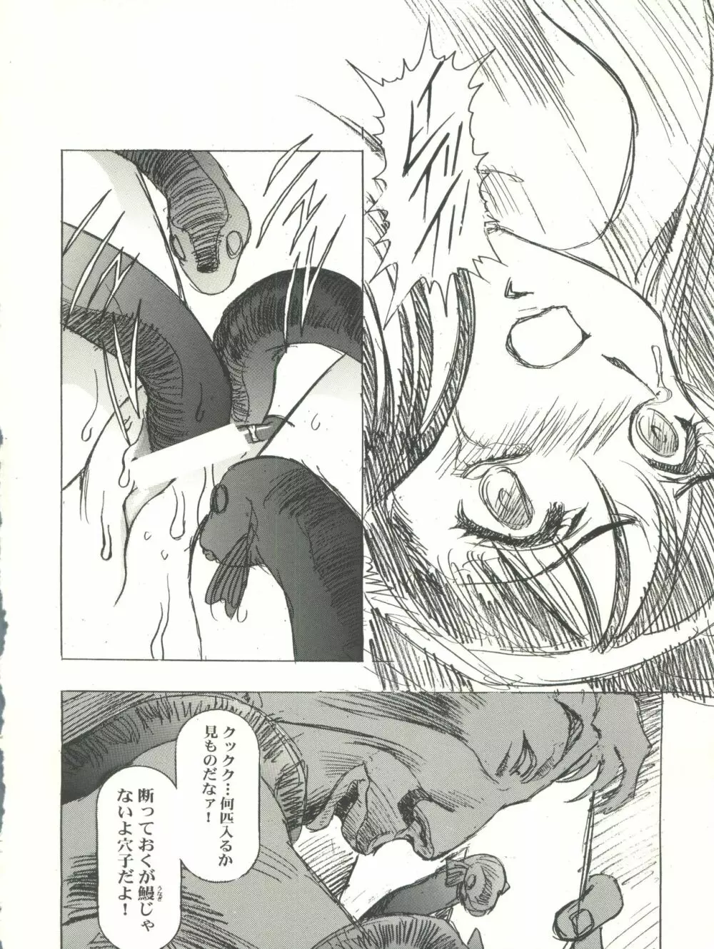 桜飴 CROQUIS - page14