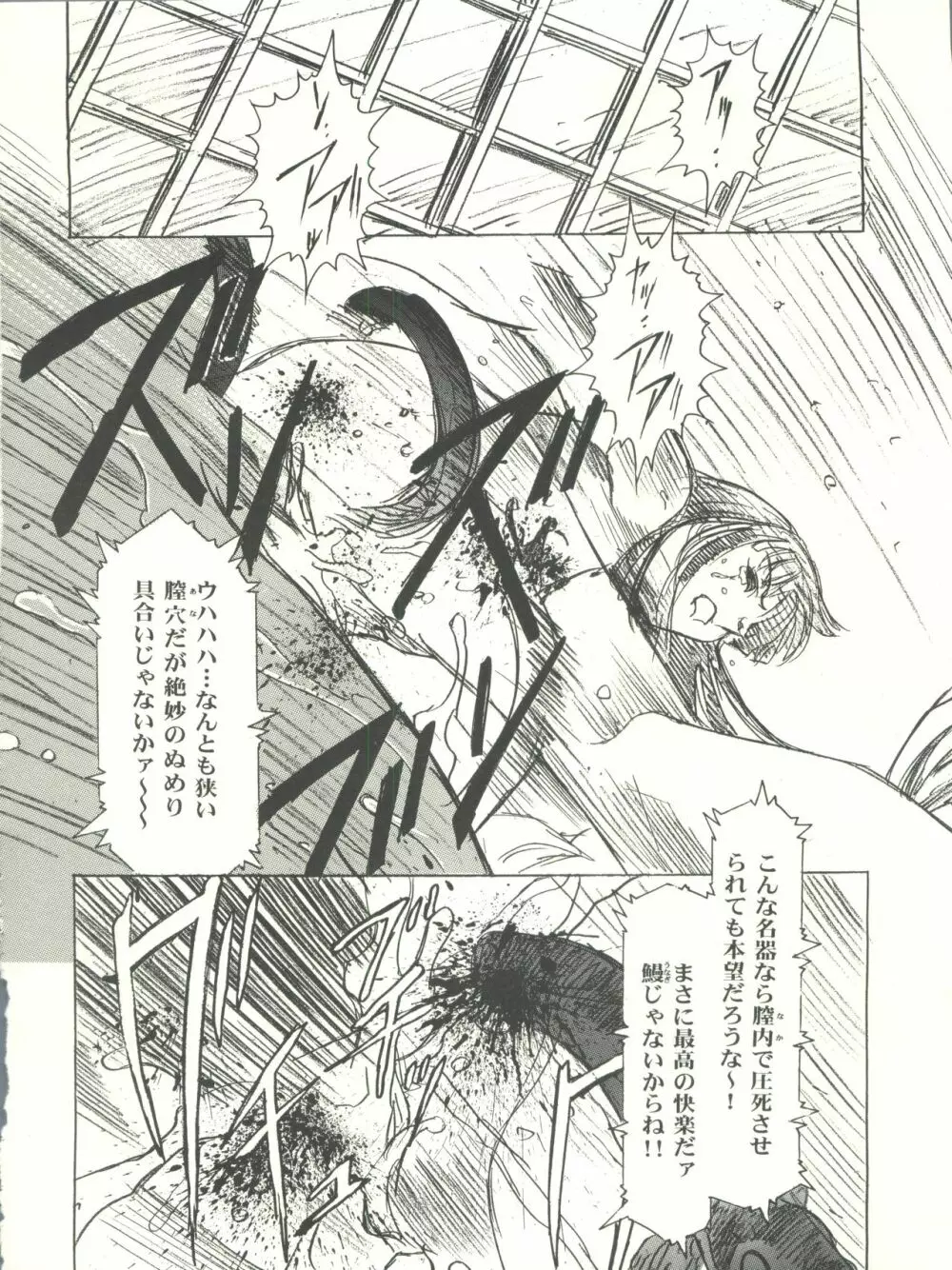 桜飴 CROQUIS - page16