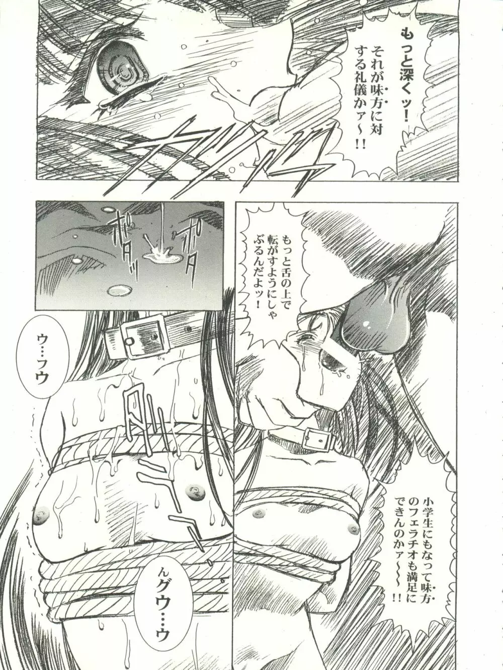 桜飴 CROQUIS - page21