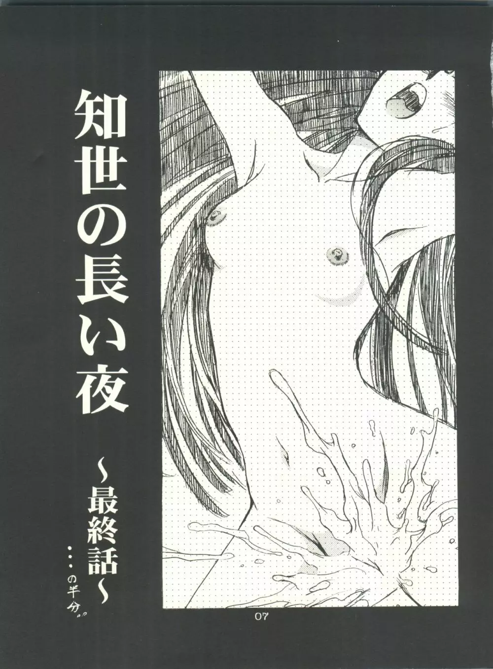 桜飴 CROQUIS - page7