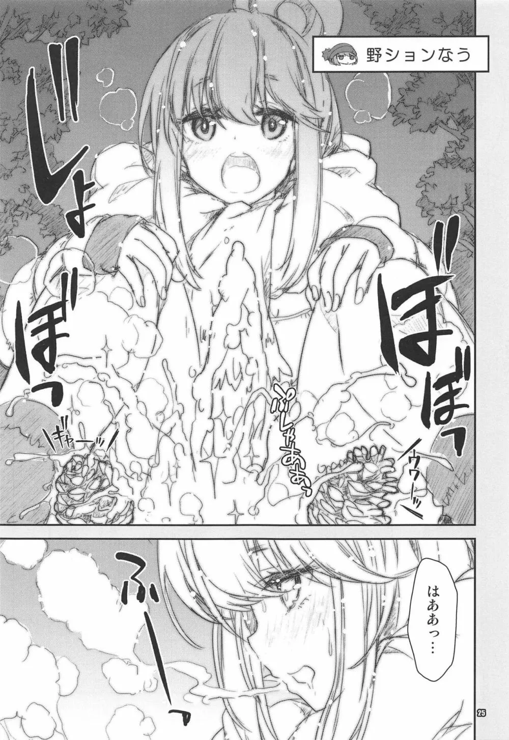 翔鶴対翔鶴折本まとめ本2 - page24