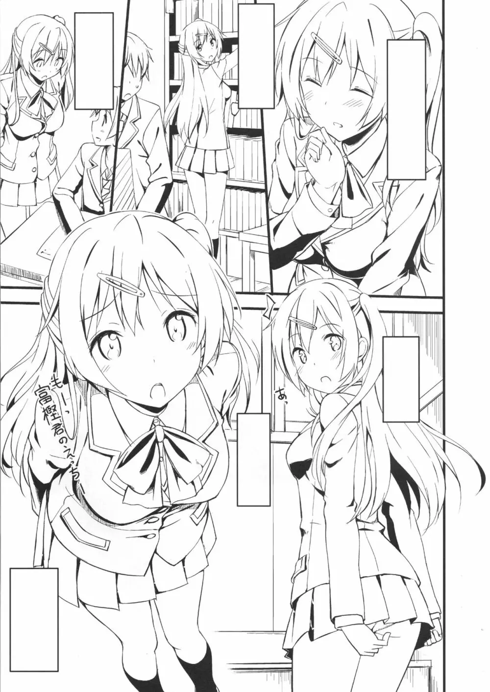 会場限定 沙織ちゃん本 - page13
