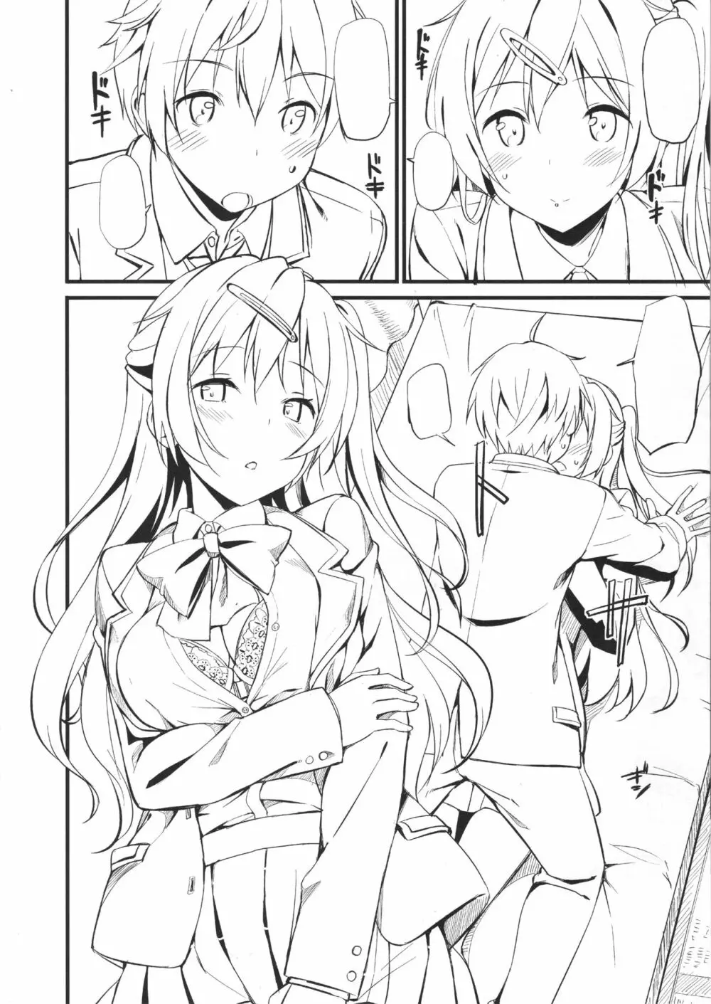 会場限定 沙織ちゃん本 - page14