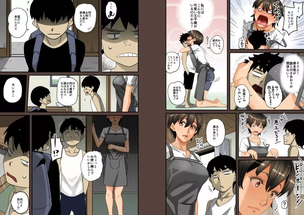 全員失格・母親のメス豚セックス調教記録 - page112