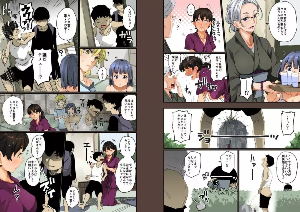 全員失格・母親のメス豚セックス調教記録 - page13