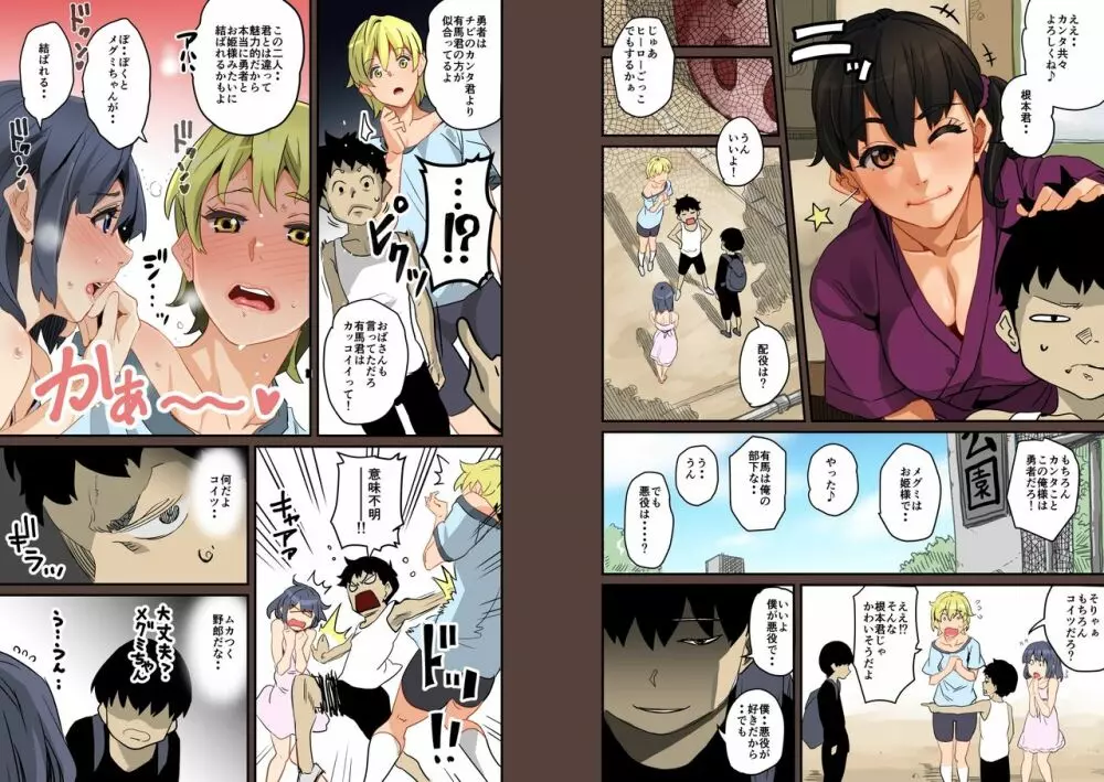 全員失格・母親のメス豚セックス調教記録 - page14