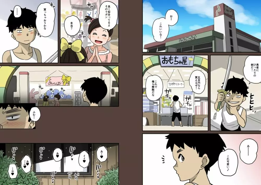 全員失格・母親のメス豚セックス調教記録 - page142