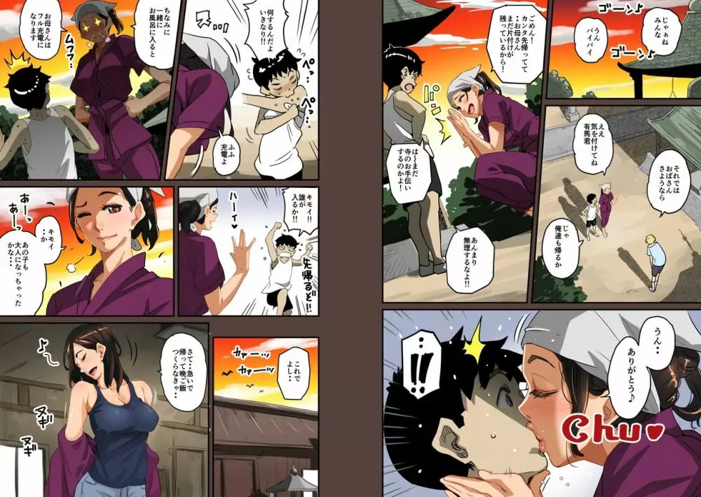 全員失格・母親のメス豚セックス調教記録 - page15