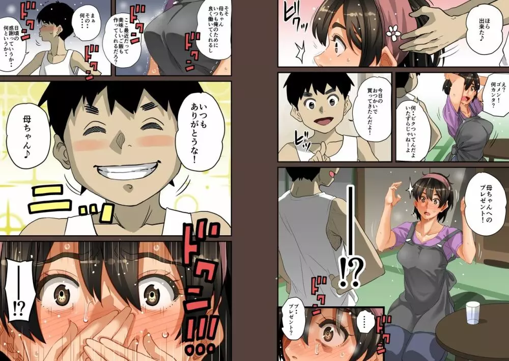 全員失格・母親のメス豚セックス調教記録 - page155