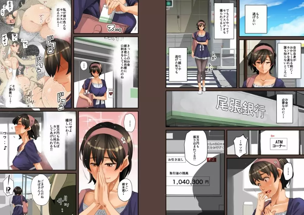 全員失格・母親のメス豚セックス調教記録 - page157