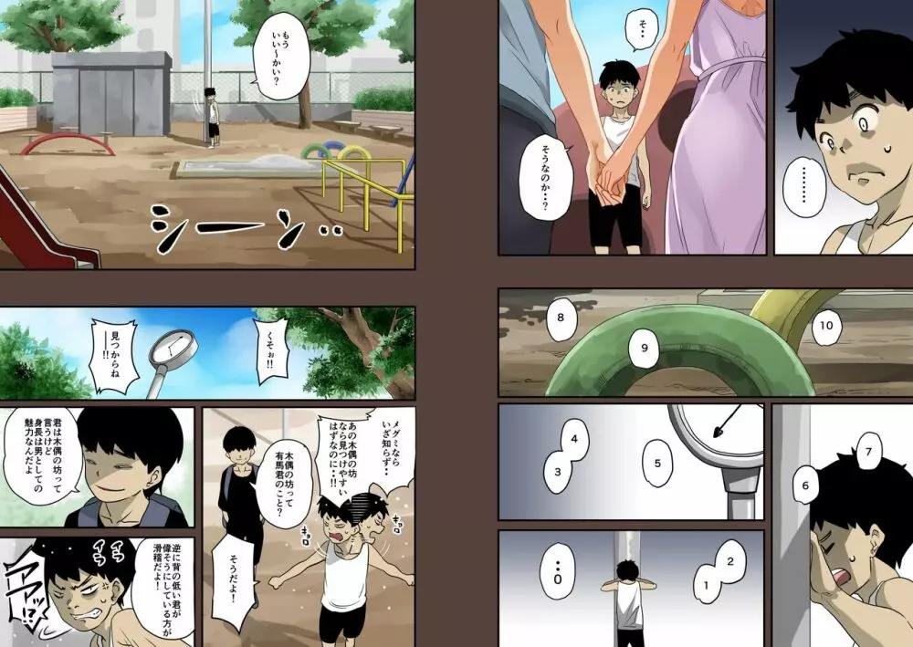 全員失格・母親のメス豚セックス調教記録 - page172