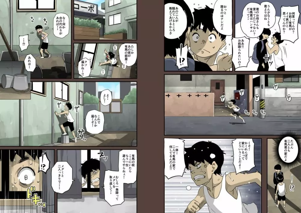 全員失格・母親のメス豚セックス調教記録 - page173