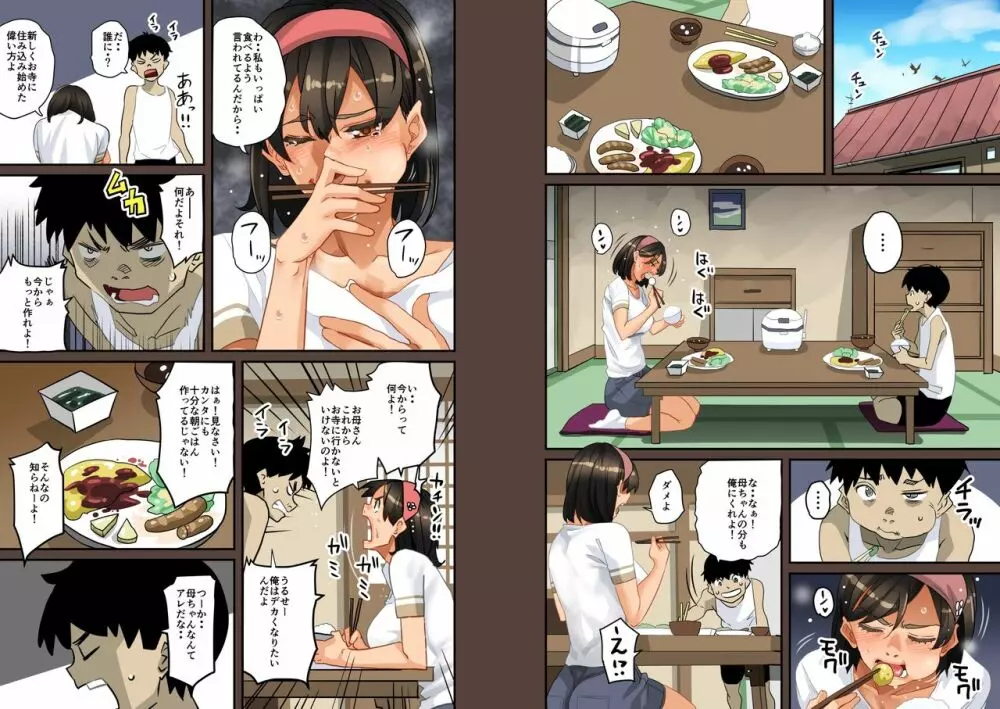 全員失格・母親のメス豚セックス調教記録 - page179