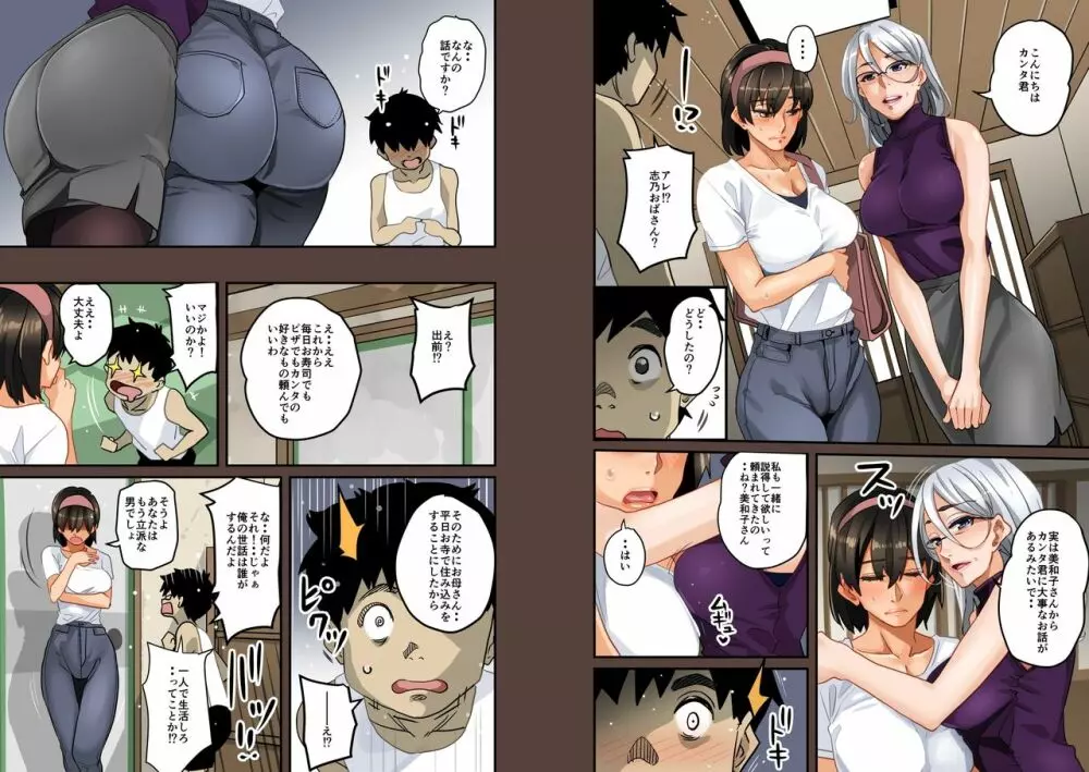 全員失格・母親のメス豚セックス調教記録 - page186