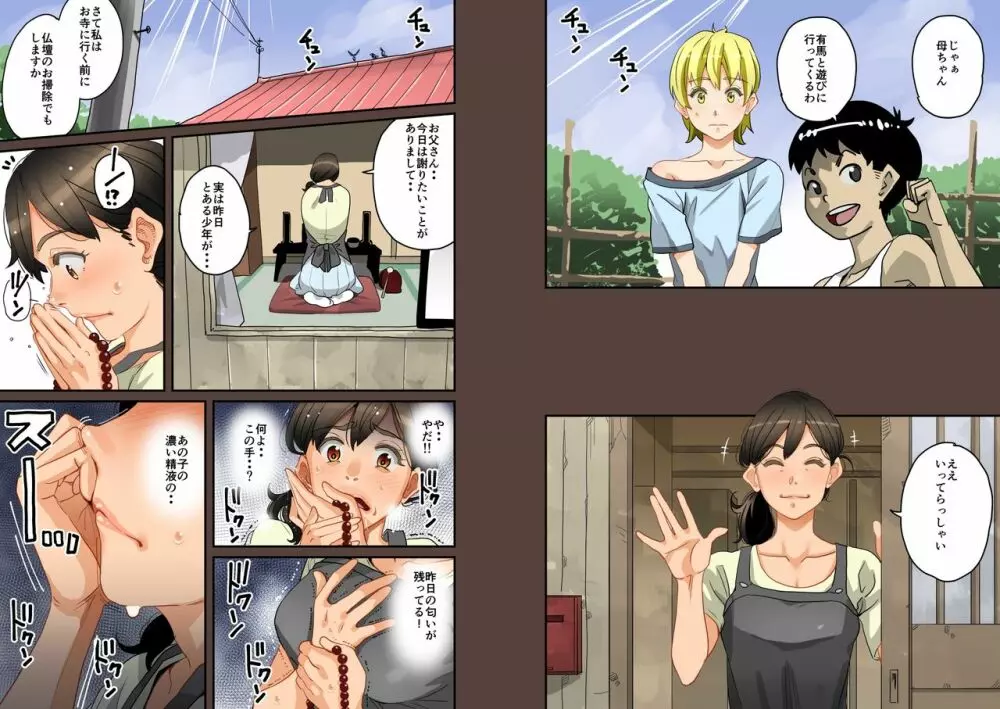全員失格・母親のメス豚セックス調教記録 - page25