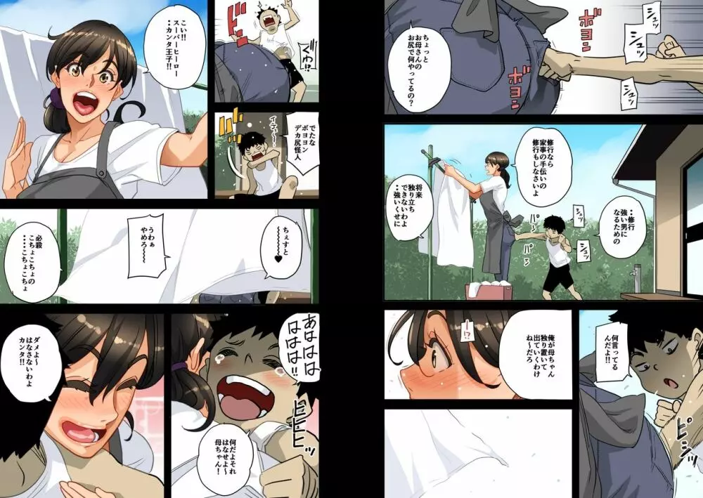 全員失格・母親のメス豚セックス調教記録 - page250