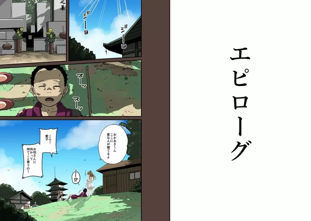 全員失格・母親のメス豚セックス調教記録 - page296