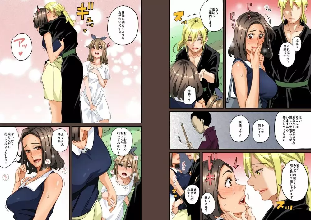 全員失格・母親のメス豚セックス調教記録 - page298
