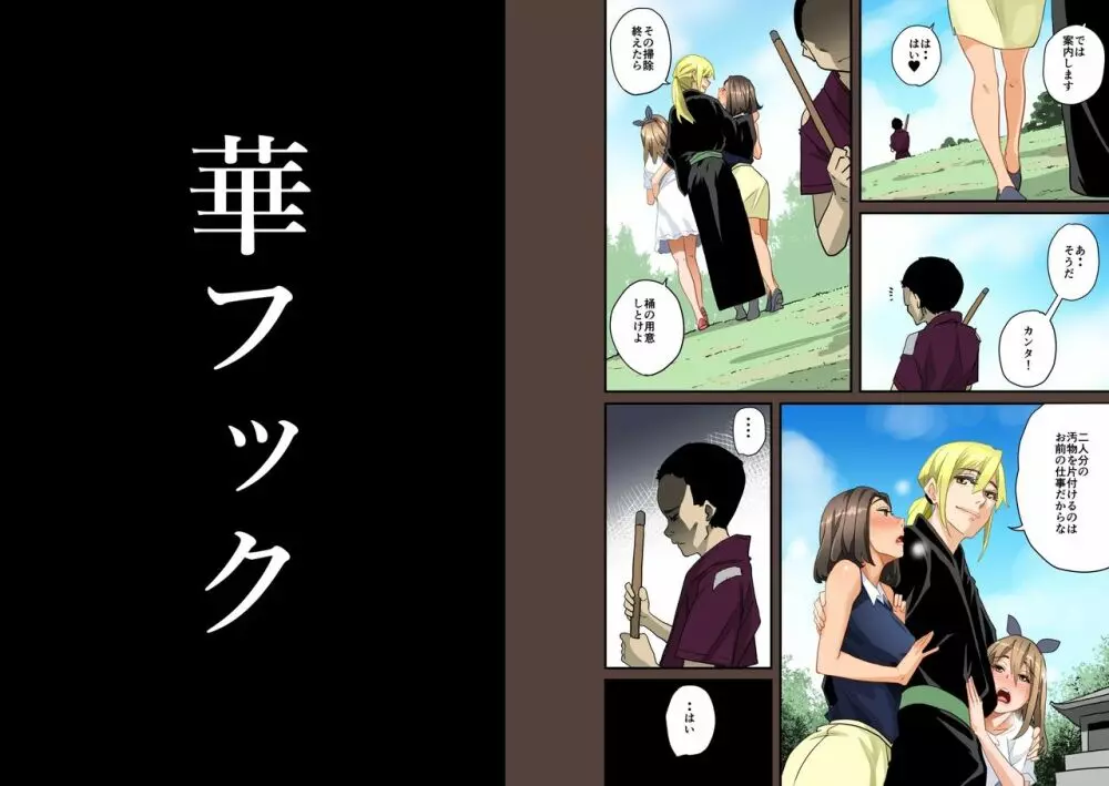 全員失格・母親のメス豚セックス調教記録 - page299