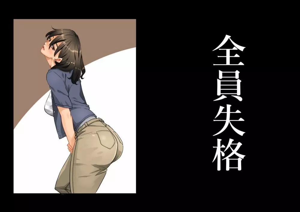 全員失格・母親のメス豚セックス調教記録 - page41