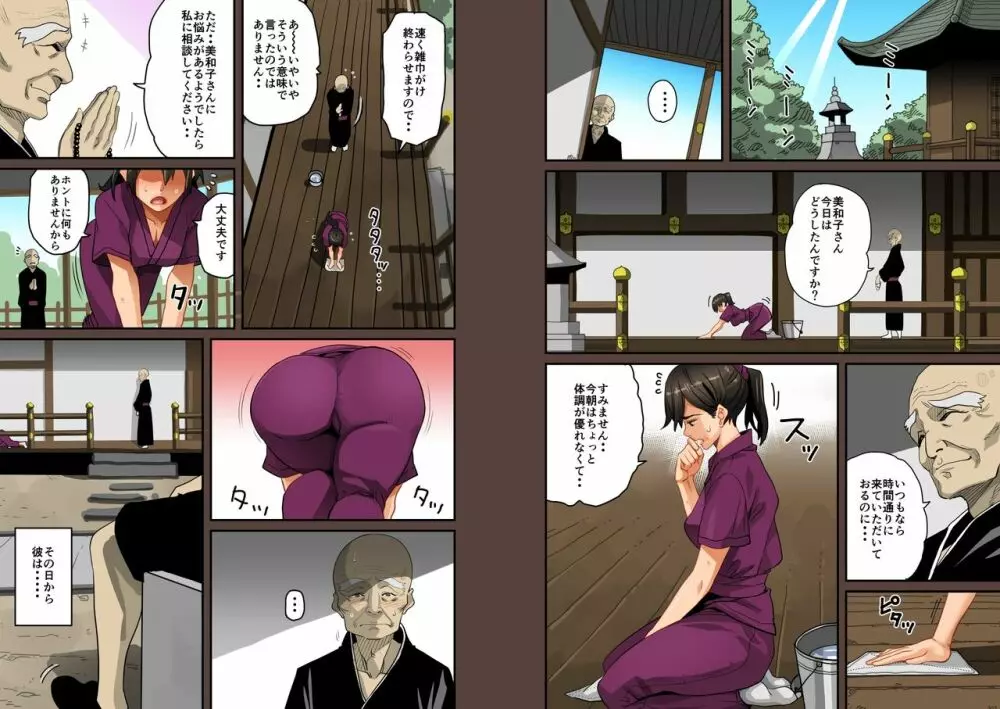 全員失格・母親のメス豚セックス調教記録 - page42
