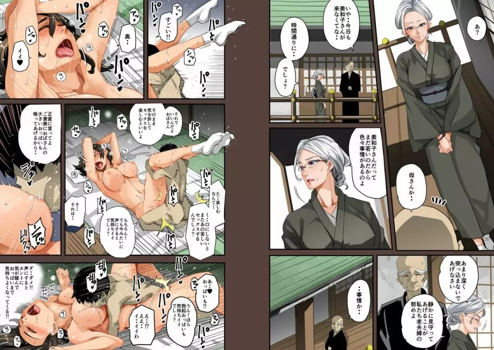 全員失格・母親のメス豚セックス調教記録 - page47
