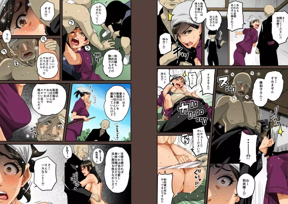 全員失格・母親のメス豚セックス調教記録 - page63