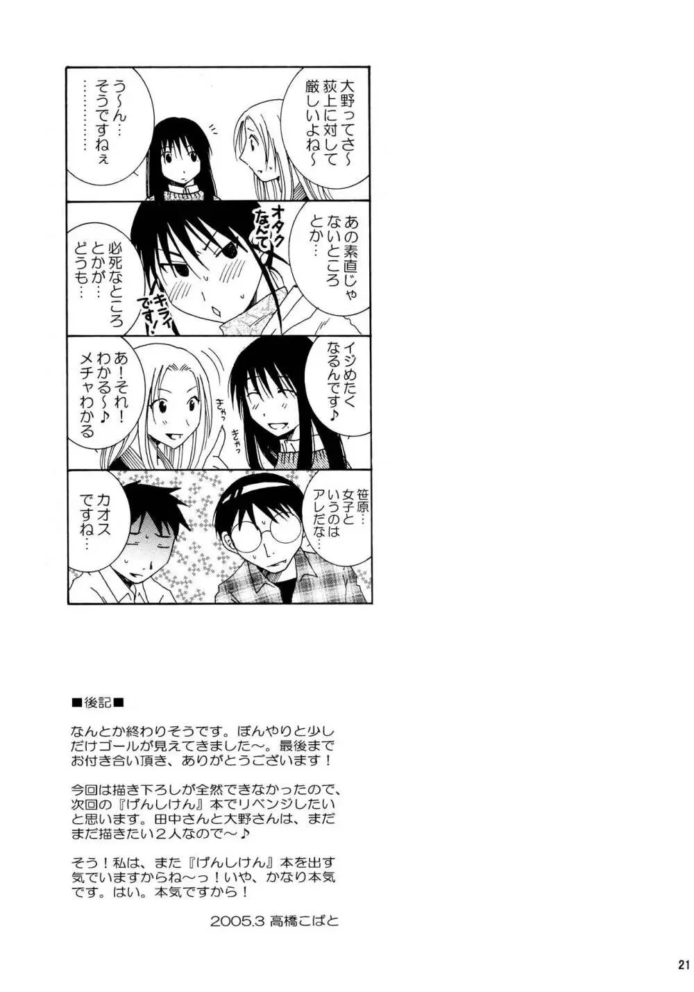 SIMPLE LINE - page20