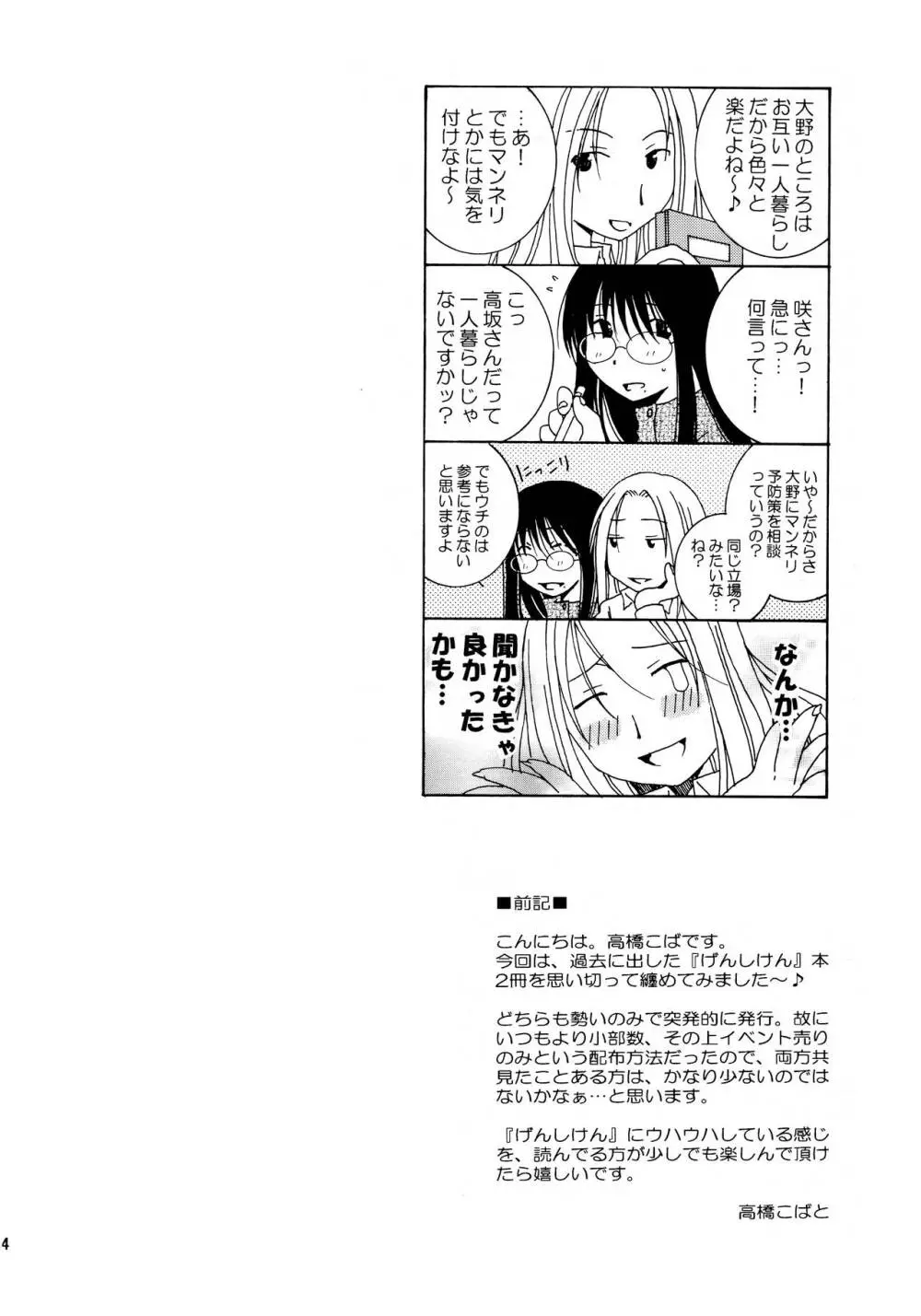 SIMPLE LINE - page3