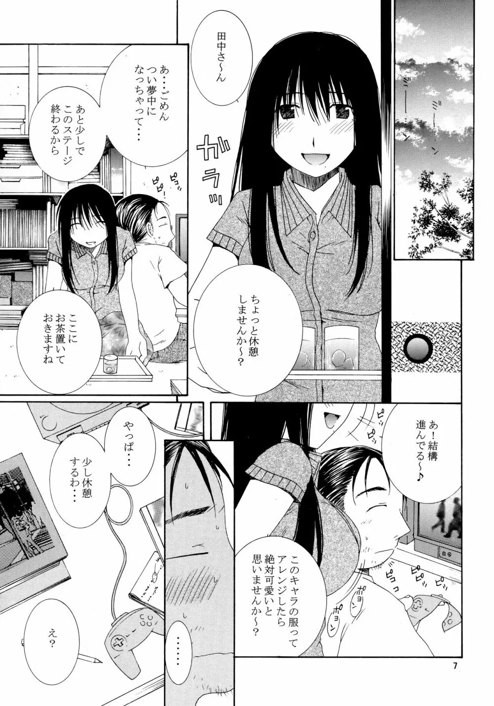 SIMPLE LINE - page6