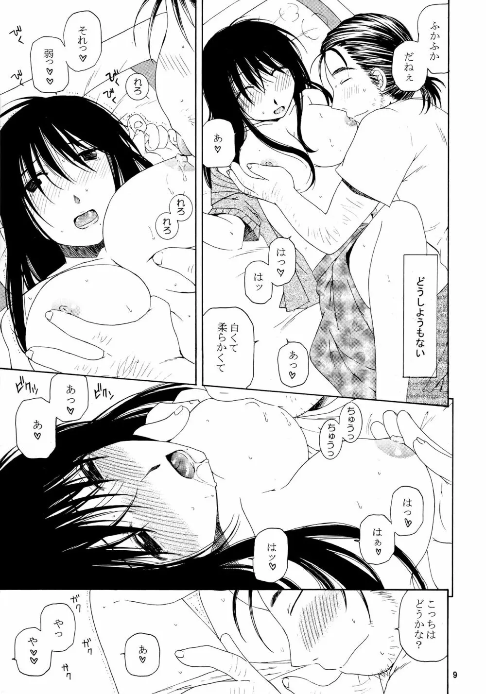 SIMPLE LINE - page8
