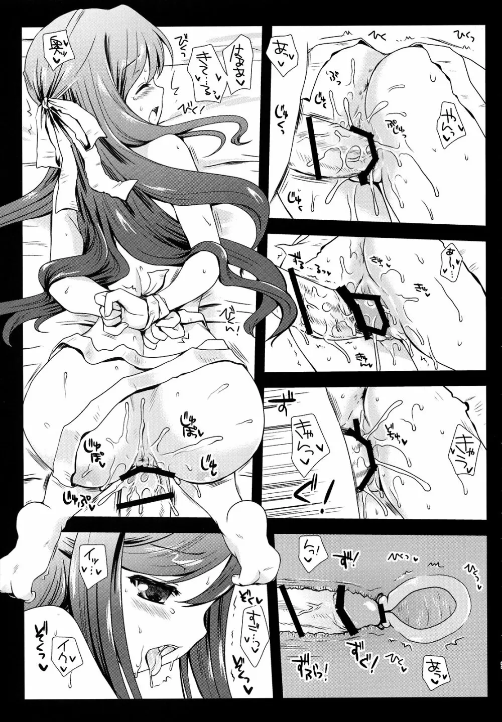 Holiday Party! - page21