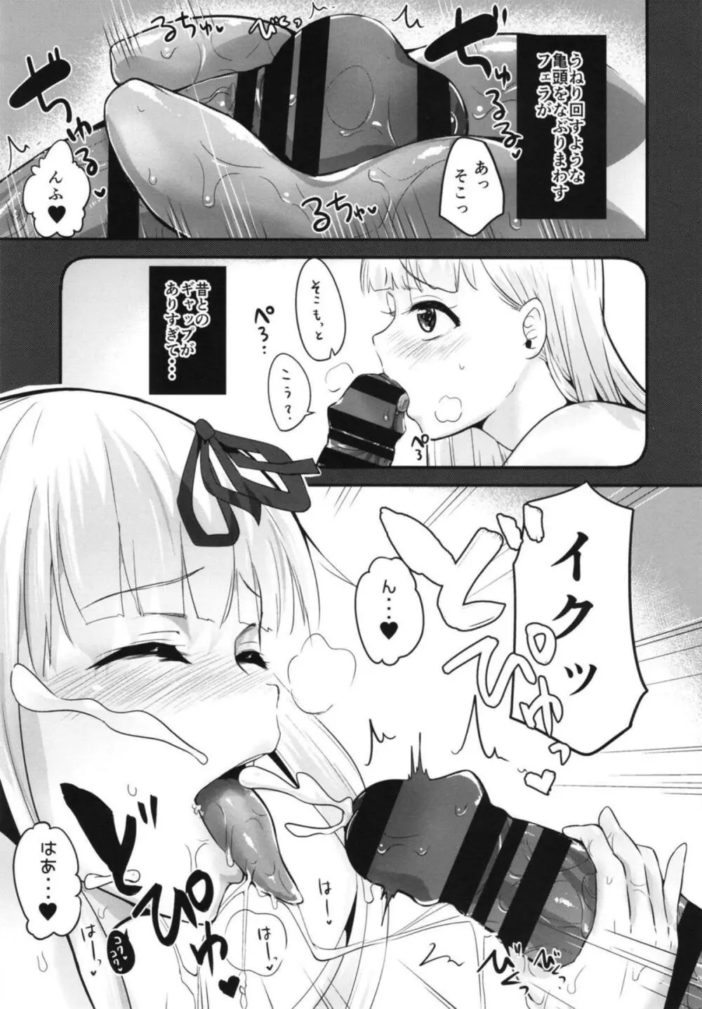 [ほむほむ製作所 (井垣野あげなす)] 舌が長めの夕立ちゃん(改)に襲われる話 (艦隊これくしょん -艦これ-) - page11