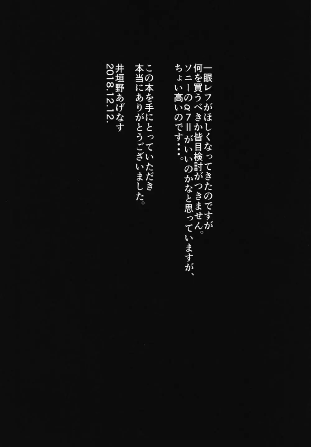 [ほむほむ製作所 (井垣野あげなす)] 舌が長めの夕立ちゃん(改)に襲われる話 (艦隊これくしょん -艦これ-) - page24