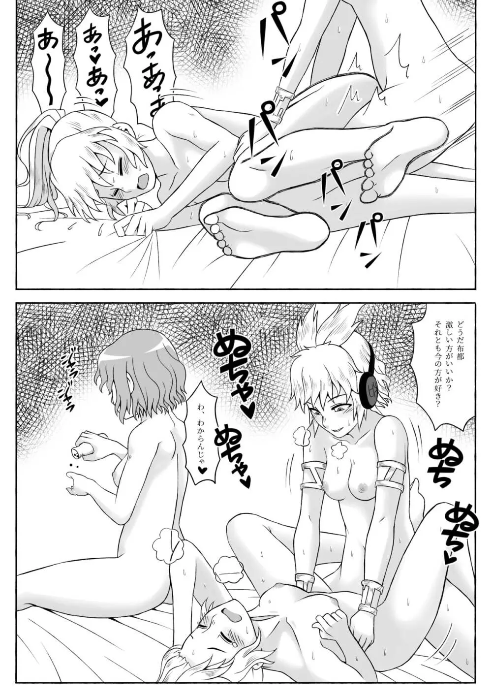 鏡磨き - page11