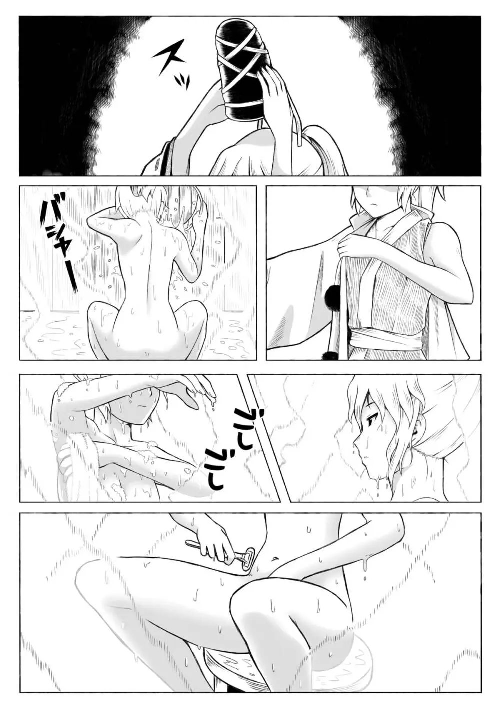 鏡磨き - page2