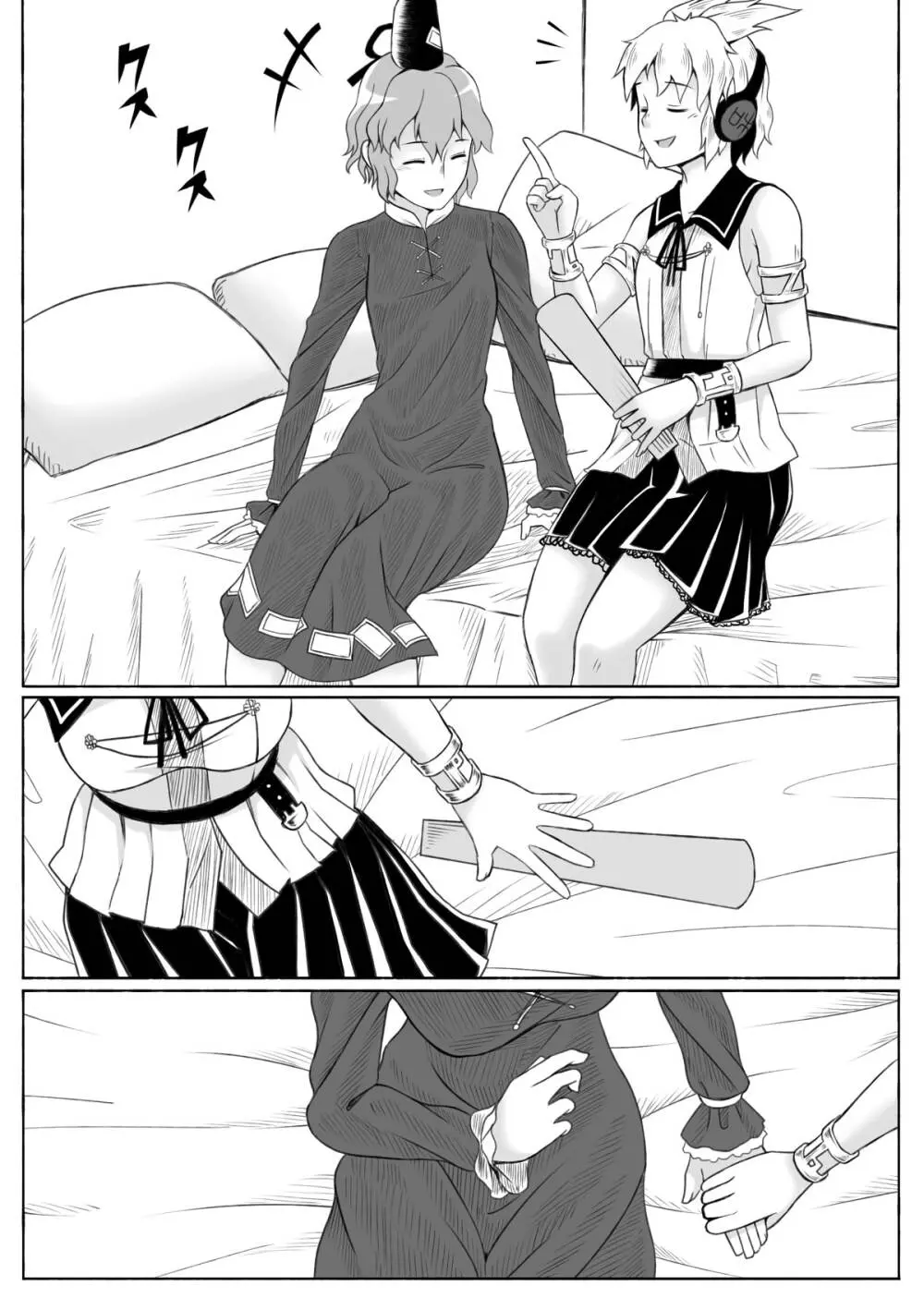 鏡磨き - page3