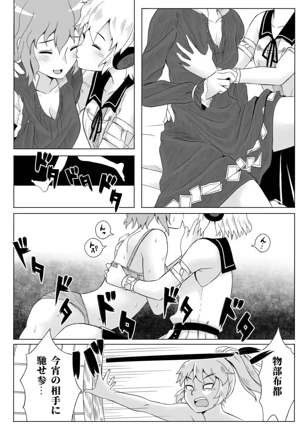 鏡磨き - page5